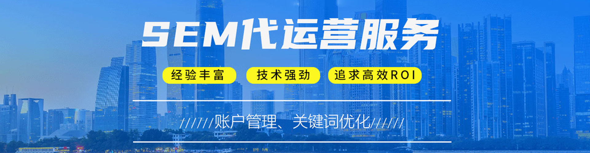 敖汉旗sem代运营