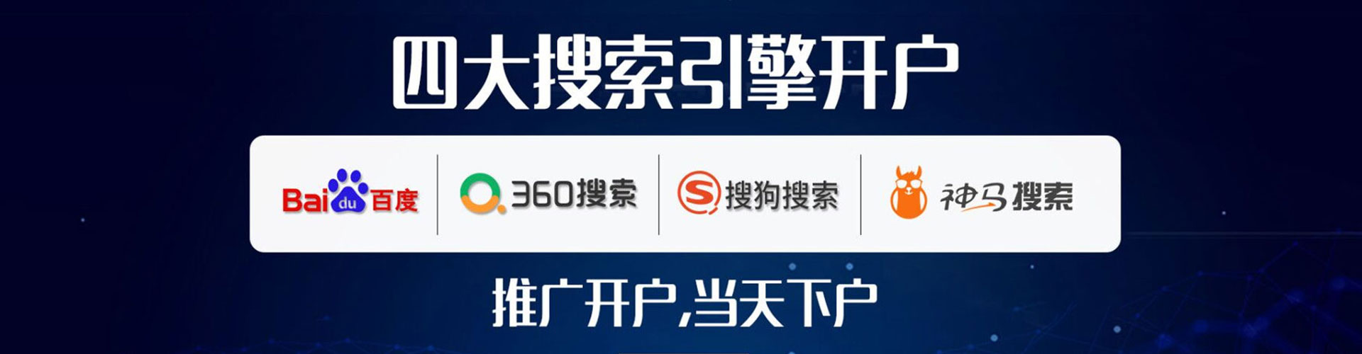 敖汉旗如何百度推广